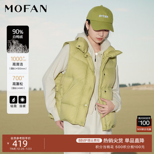 时髦绿色羽绒马甲女MOFAN摩凡2025冬新款 700蓬白鸭绒背心外套显瘦