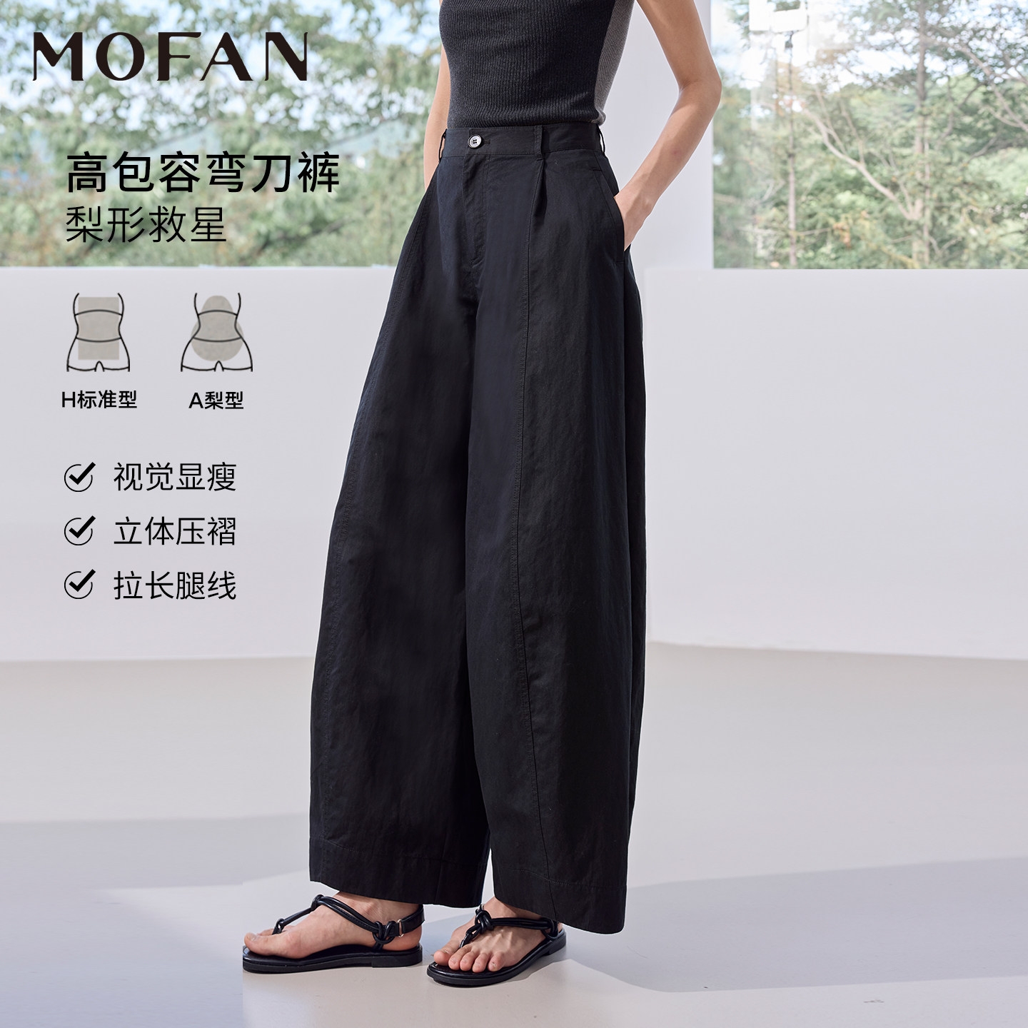 MOFAN摩凡秋新款黑色休闲裤图片