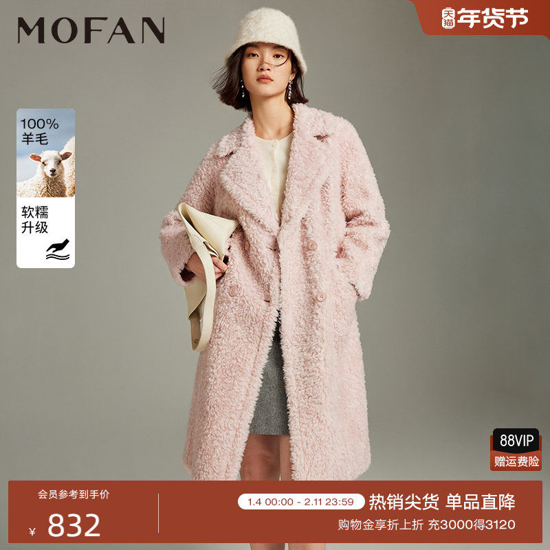 100%绵羊毛颗粒绒外套女MOFAN摩凡2025冬新款柔雾蜜桃双排扣大衣,女装/女士精品,皮草,淘宝优惠券,粉丝福利购,淘宝优惠卷
