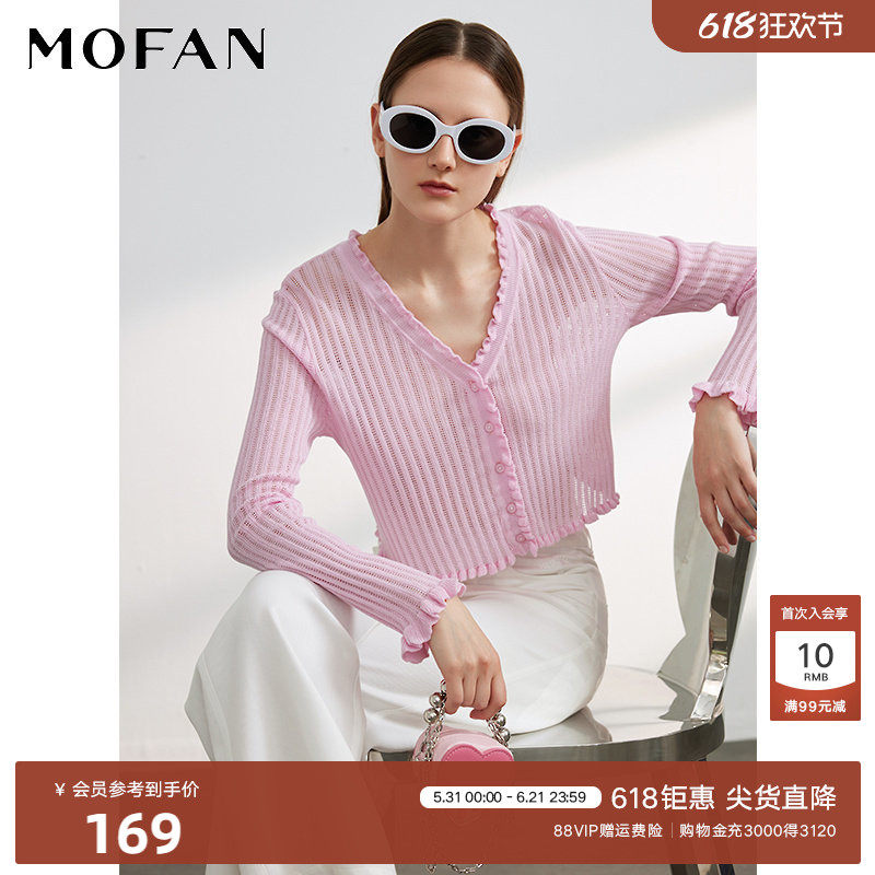 木耳边镂空针织开衫女MOFAN摩凡夏装新款粉色V领修身毛衫显瘦