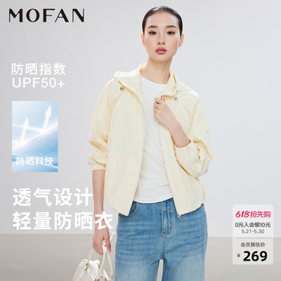 MOFAN摩凡夏新款奶黄色防晒衣