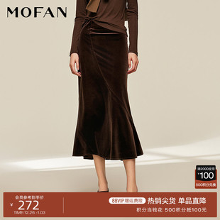 时髦丝绒鱼尾裙女MOFAN摩凡2025秋冬款 可可棕遮肉高腰半身裙显瘦