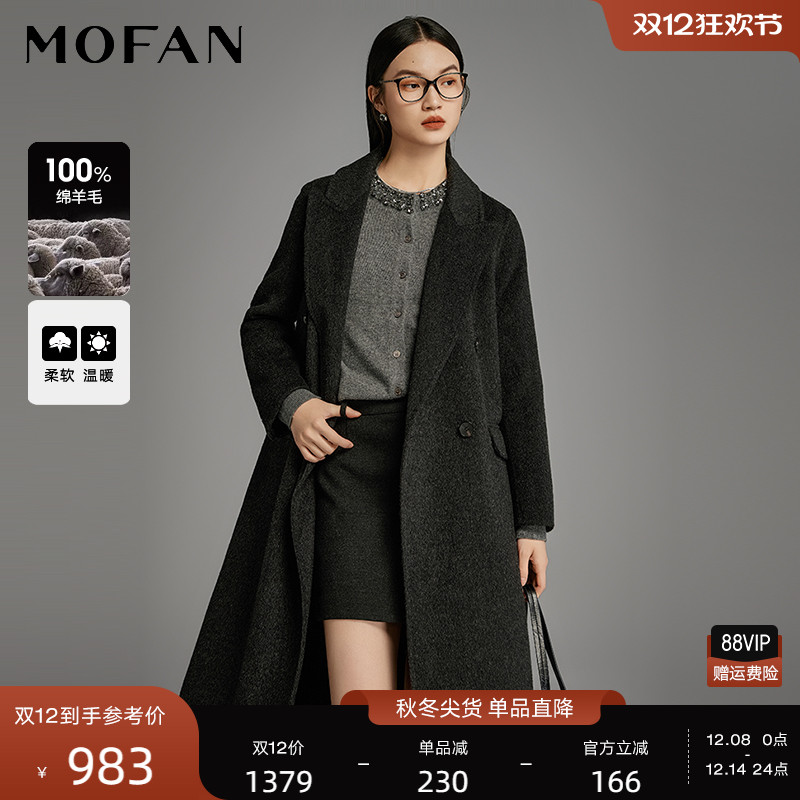 MOFAN摩凡冬新款深灰色毛呢外套
