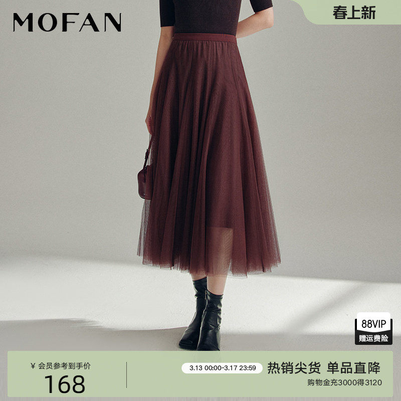 时髦浆果梅高腰网纱仙女裙MOFAN摩凡2025秋冬松紧腰显瘦A字半身裙