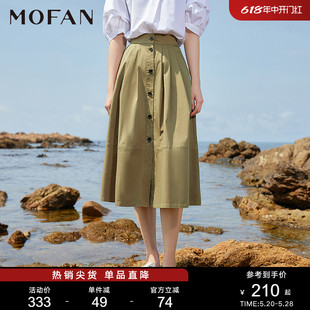 显瘦半身裙中长款 优雅军绿色高腰A字伞裙韩版 MOFAN摩凡春夏新款