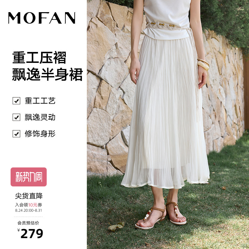 MOFAN摩凡夏新款褶皱网纱半身裙