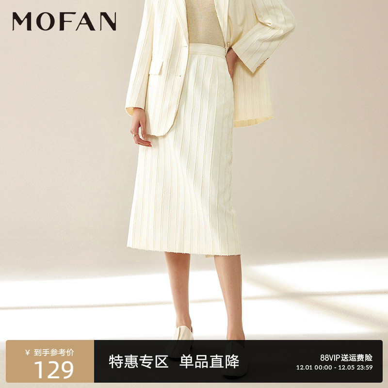 MOFAN摩凡秋新款米色半身裙