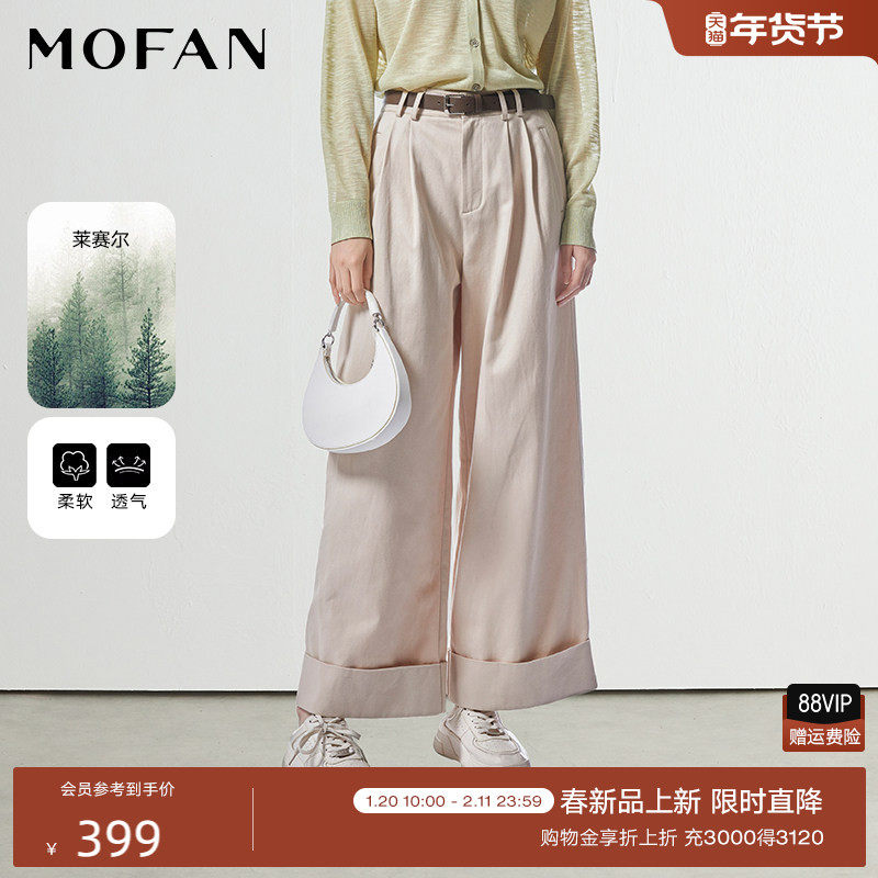 时尚浅卡其高腰阔腿裤女MOFAN摩凡2026春新款高级感显瘦休闲长裤,女装/女士精品,休闲裤,淘宝优惠券,粉丝福利购,淘宝优惠卷
