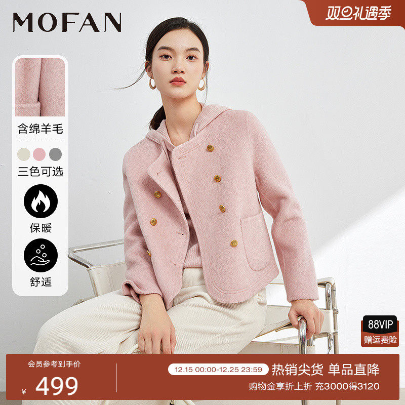 MOFAN摩凡冬新款蜡粉色毛呢外套