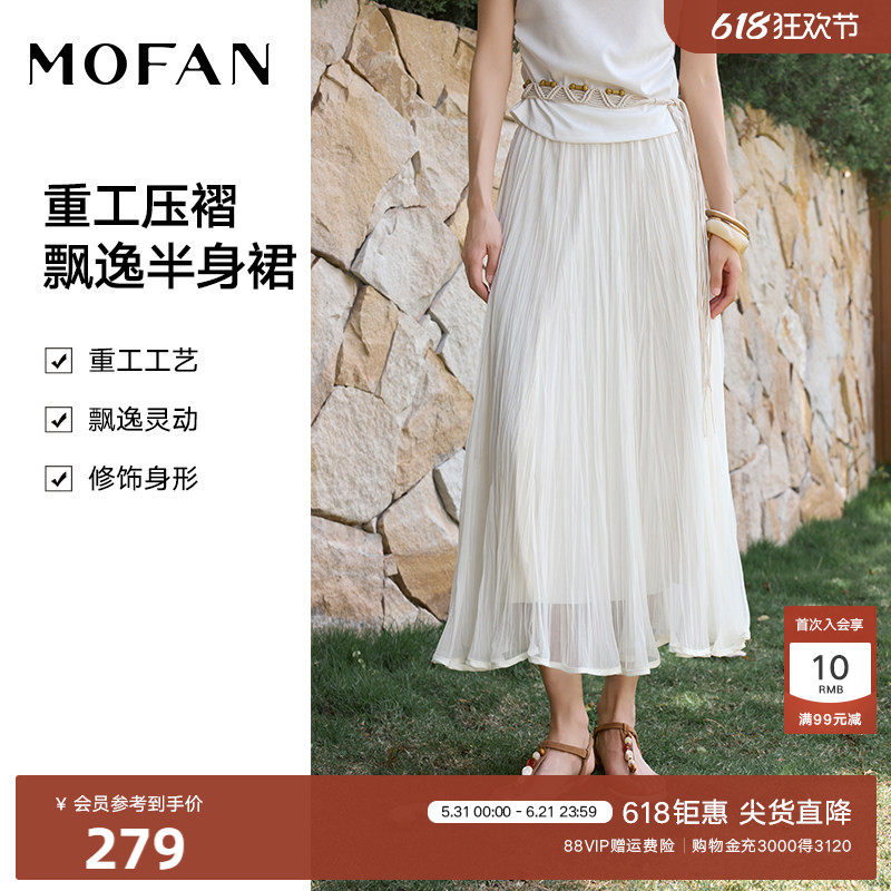甜美高腰网纱裙女中长款MOFAN摩凡2026夏新款褶皱设计显瘦半身裙