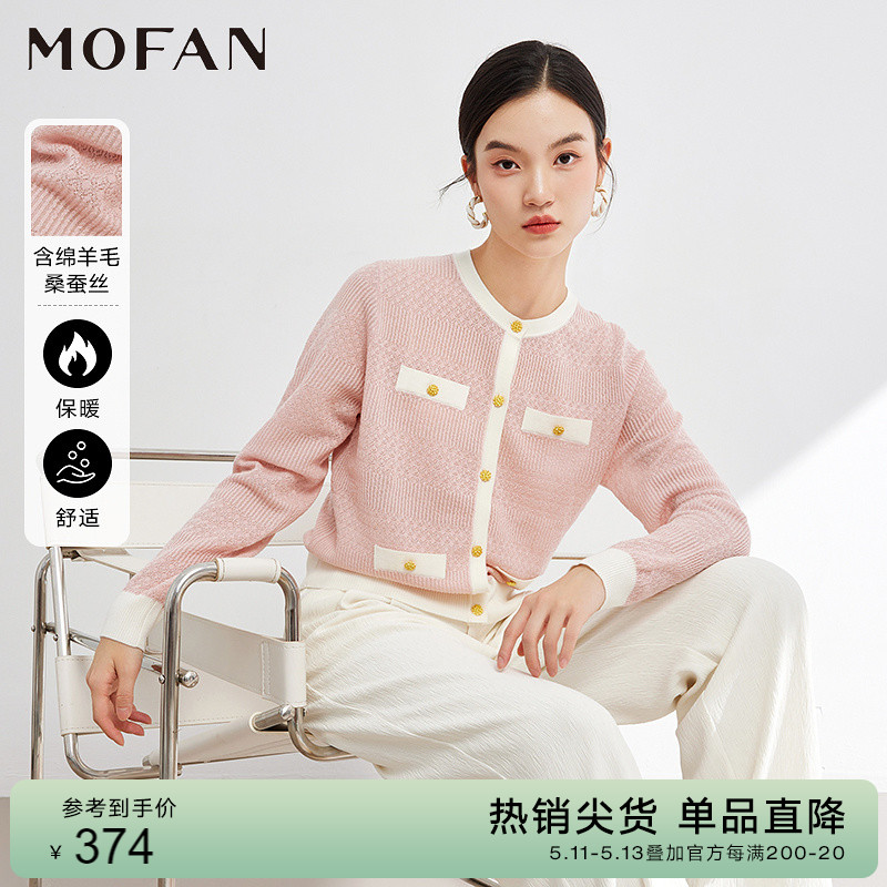 MOFAN摩凡法式浪漫小香风针织开衫女春秋新款撞色韩版毛衣 米色