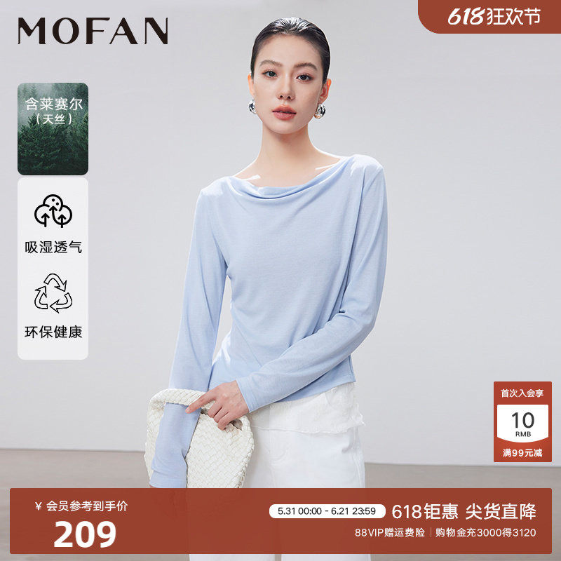 时尚莱赛尔天丝上衣女MOFAN摩凡2026夏款浅蓝慵懒荡领打底雪纺衫