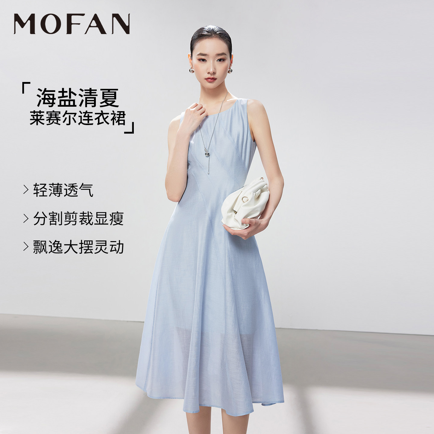 MOFAN摩凡海盐蓝夏新款连衣裙图片