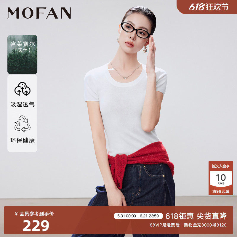 法式U型领修身针织衫女MOFAN摩凡2026夏新款月光白内搭毛衫显瘦