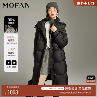高充绒加厚中长款羽绒服女连帽MOFAN摩凡2025冬新款90白鸭绒外套