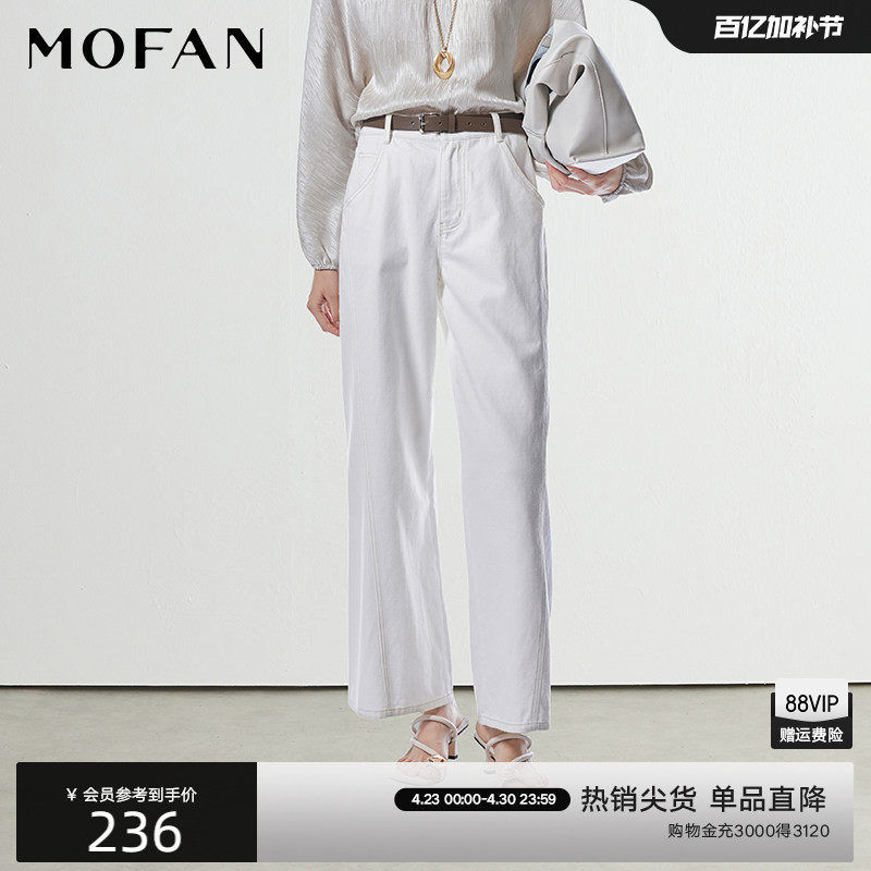 优雅米色高腰牛仔裤女MOFAN摩凡2026春新款宽松显瘦直筒休闲长裤