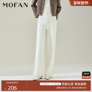 时尚高腰牛仔裤女开衩MOFAN摩凡2025春秋款象牙白休闲直筒裤显瘦