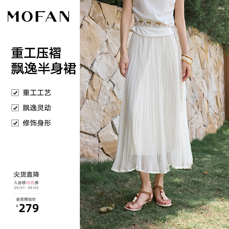 MOFAN摩凡夏新款褶皱网纱半身裙图片