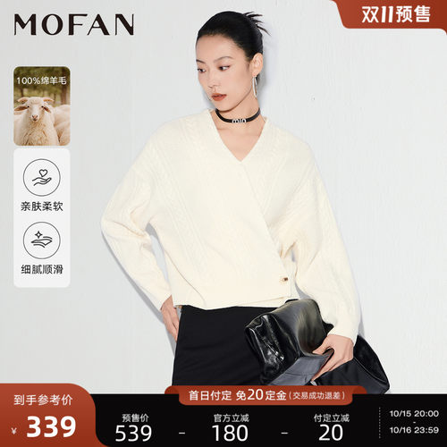 100%绵羊毛云白V领交叠针织开衫女MOFAN摩凡麻花肌理长袖短款外套
