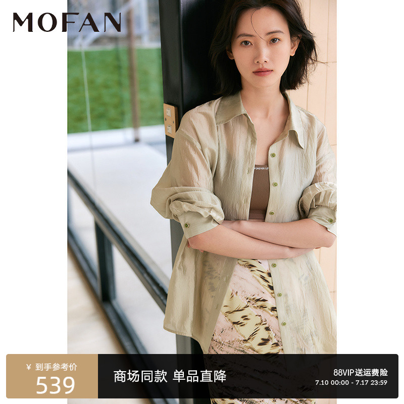 【商场同款】MOFAN摩凡2025夏鼠尾草绿宽版落肩设计感衬衫女 醋酸
