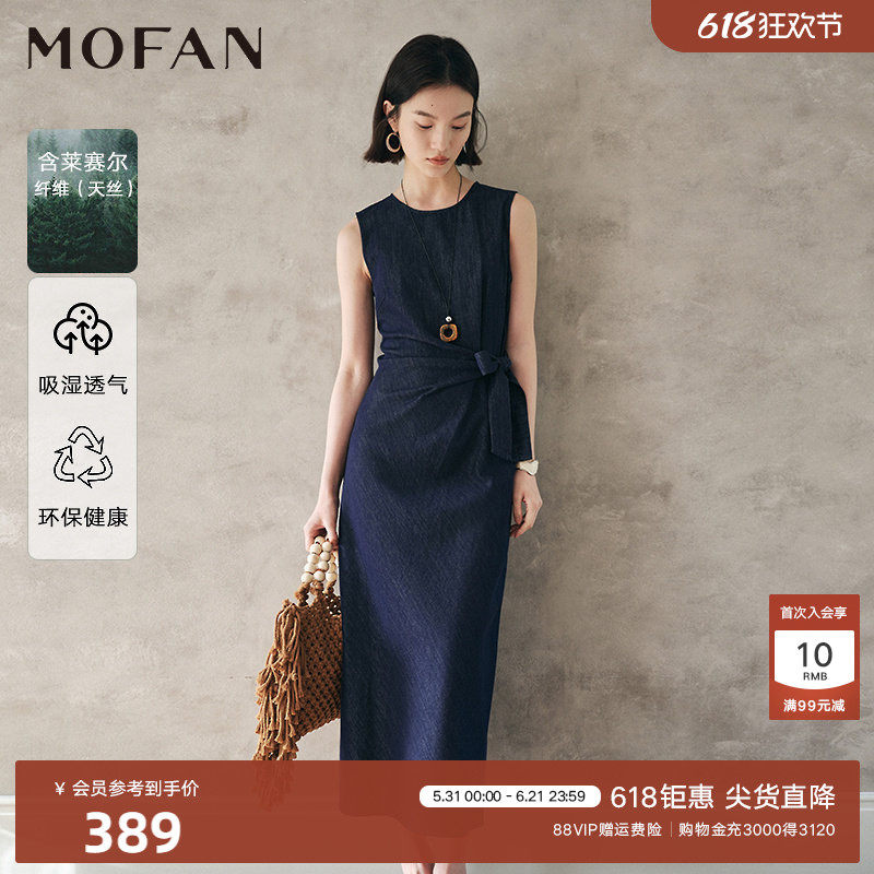 莱赛尔无袖牛仔裙MOFAN摩凡夏装新款侧边系带可调腰身显瘦连衣裙
