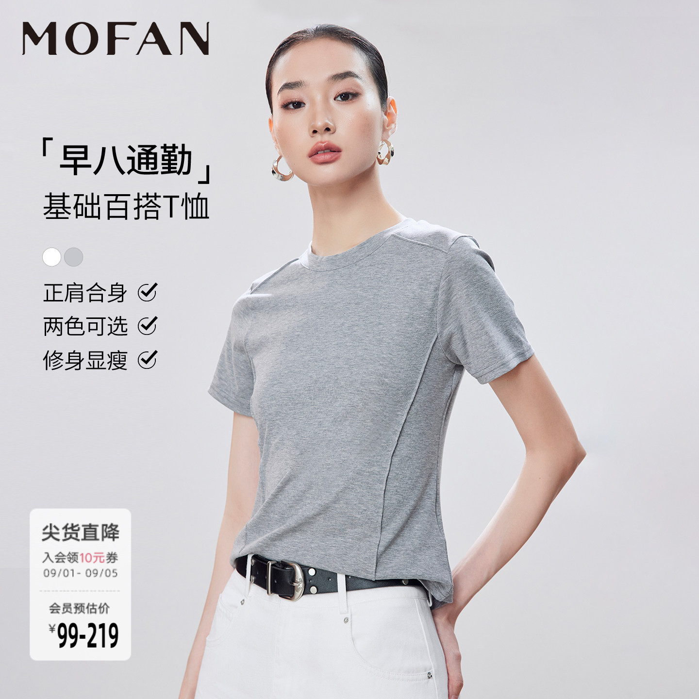 MOFAN摩凡夏季新款莱赛尔T恤图片