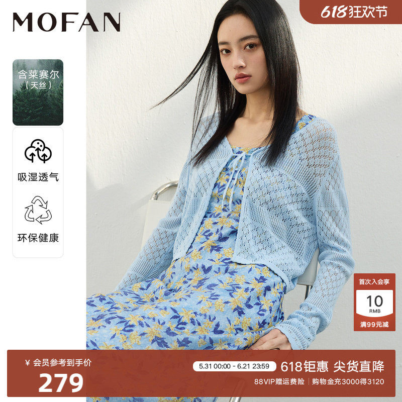 莱赛尔镂空针织开衫女MOFAN摩凡2026夏新款蓝色垂坠感毛衫显瘦