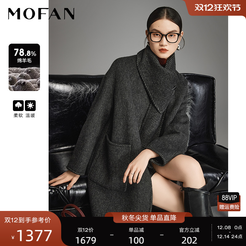 MOFAN摩凡冬新款巴黎灰毛呢外套