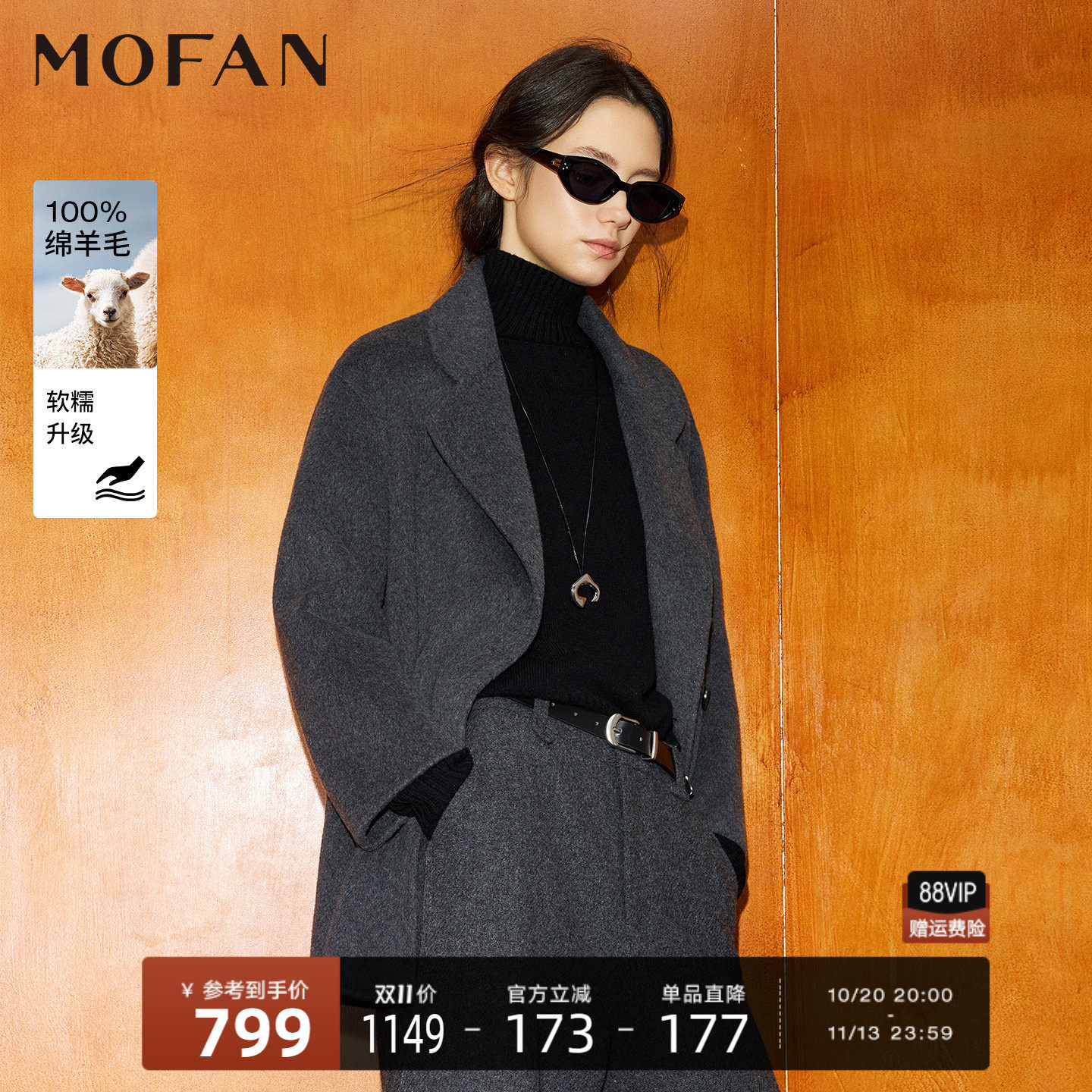 100%绵羊毛高级灰廓形双面呢大衣女MOFAN摩凡2026冬新款毛呢外套