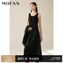 MOFAN摩凡经典圆领黑色直筒背心裙春秋款撞色侧边拼接显瘦连衣裙