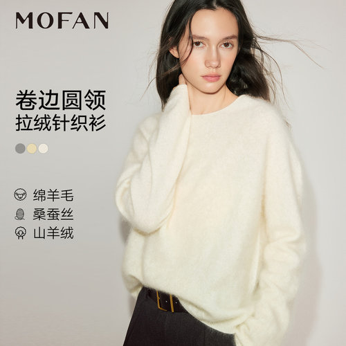 MOFAN摩凡冬季新款毛针织衫