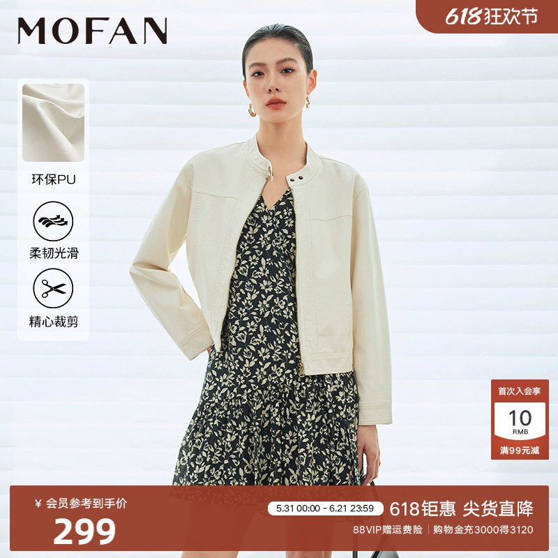 米色立领PU皮衣外套女MOFAN摩凡2026春酷飒风皮夹克短款显瘦