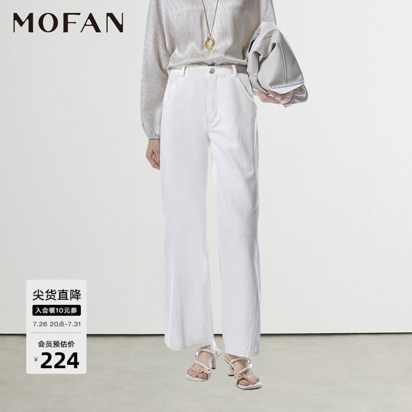 优雅米色高腰牛仔裤女MOFAN摩凡2026春新款宽松显瘦直筒休闲长裤
