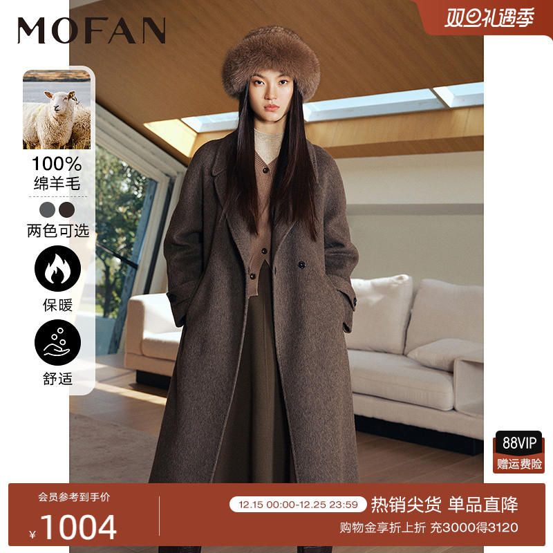 MOFAN摩凡冬新款摩卡棕毛呢外套