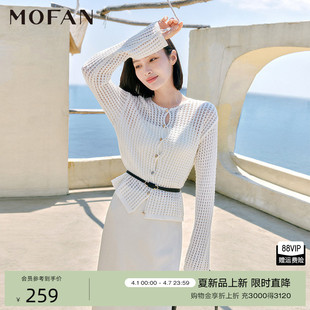 微喇袖 莱赛尔天丝镂空针织开衫 女MOFAN摩凡2026夏季 新款 休闲毛衫