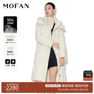 700蓬米白90绒子羽绒服女长款 MOFAN摩凡2025冬新款 商场同款