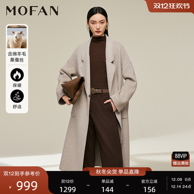 MOFAN摩凡冬新款豆灰色毛呢外套