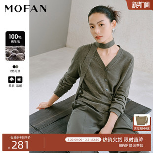 显瘦 深橄榄绿V领针织开衫 飘带100%绵羊毛衫 女MOFAN摩凡2026春新款