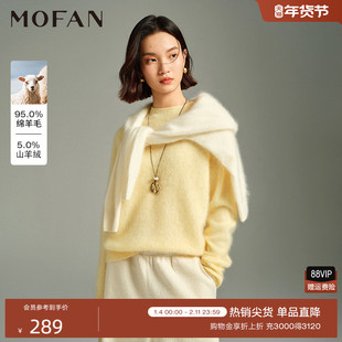 时尚轻奢山羊绒衫女MOFAN摩凡2025冬新款香草黄半高圆领毛针织衫