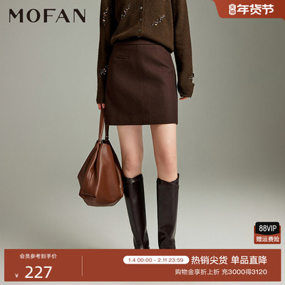 MOFAN摩凡冬新款咖色半身裙