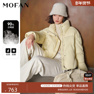 甜美奶酪黄90白鸭绒羽绒服女MOFAN摩凡2025冬款立领蓬松保暖外套