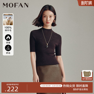 针织衫 可可棕半高领修身 MOFAN摩凡春秋款 女显瘦 商场同款