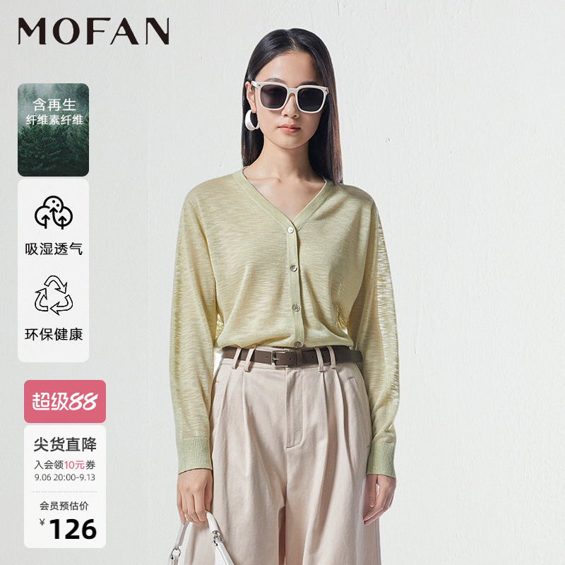 法式优雅V领针织开衫女MOFAN摩凡2026夏新款绿色高级感显瘦毛衫
