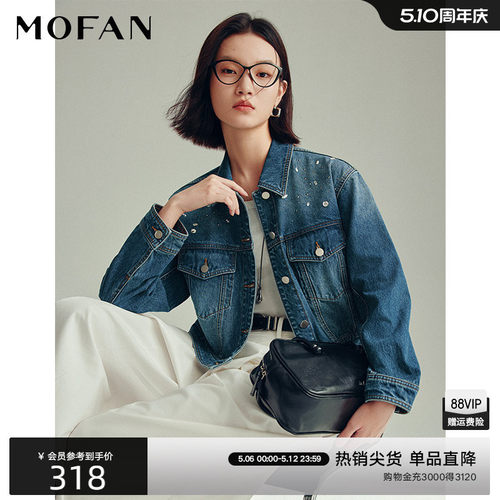 MOFAN摩凡复古烫钻牛仔外套