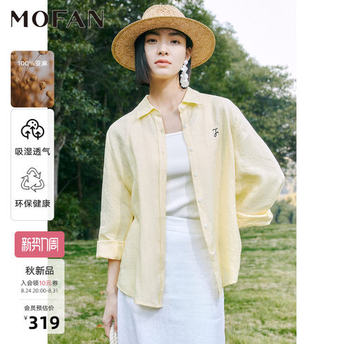 MOFAN摩凡秋季新款翻领衬衫