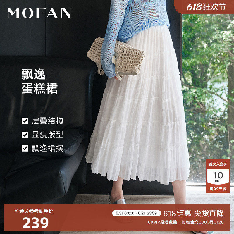 甜美淑女白色A字仙女裙MOFAN摩凡2026春夏新款松紧高腰显瘦半身裙