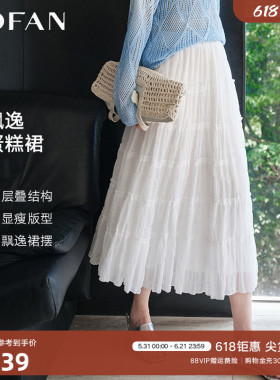 甜美淑女白色A字仙女裙MOFAN摩凡2026春夏新款松紧高腰显瘦半身裙