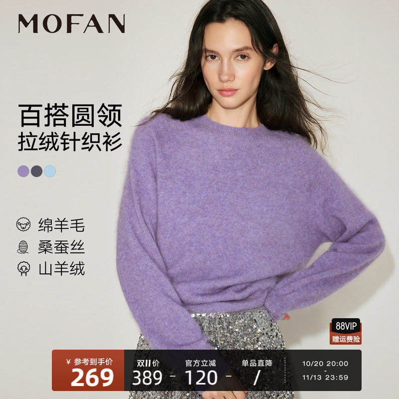 毛针织衫2026新款女士秋冬圆领长袖套头MOFAN摩凡毛衣冰水蓝