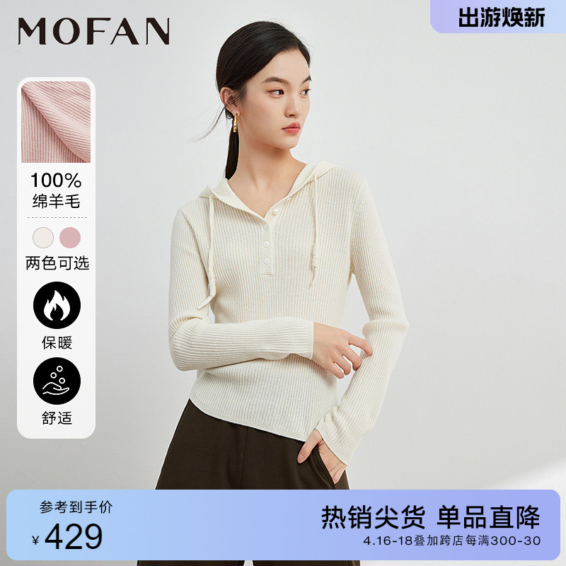 MOFAN摩凡100%纯羊毛慵懒风软糯毛衣女连帽春秋米色圆领针织衫