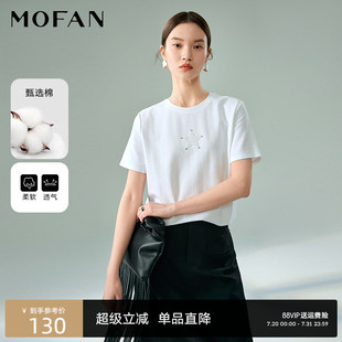 复古圆领包边短袖 钉珠上衣 T恤女MOFAN摩凡2025春夏新款 白色个性